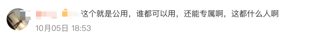 高铁上的充电口到底归谁用？12306回应