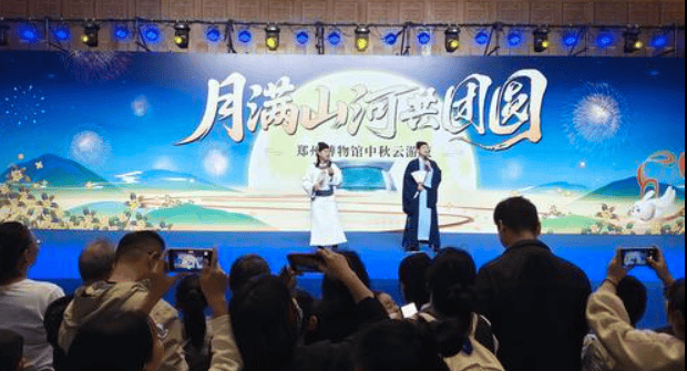 郑是金秋 月满商都 | 数千观众共聚郑博“中秋云游夜” 郑是金秋 月满商都 | 数千观众共聚郑博“中秋云游夜”