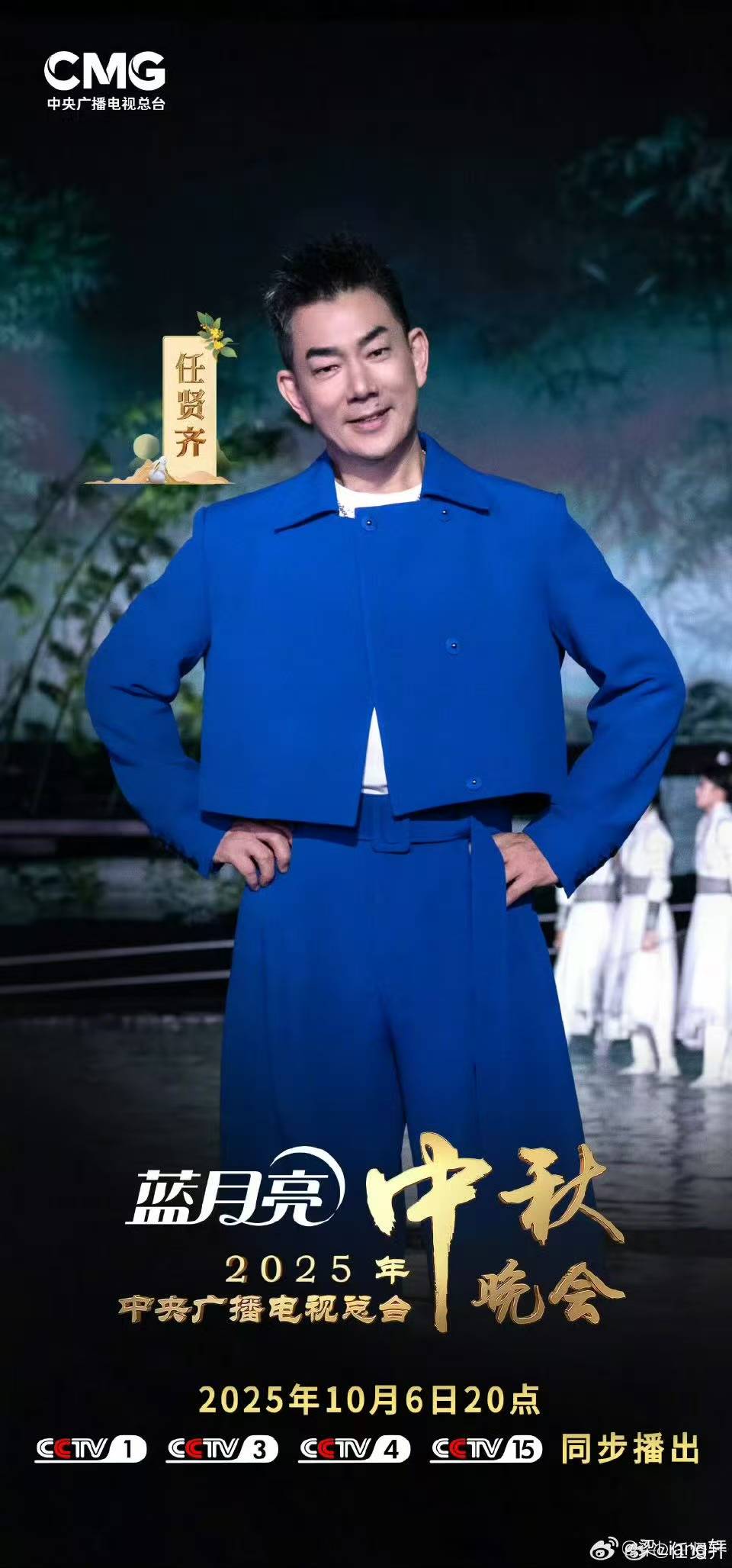 武汉仔亮相央视中秋晚会
