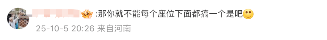 高铁上的充电口到底归谁用？12306回应