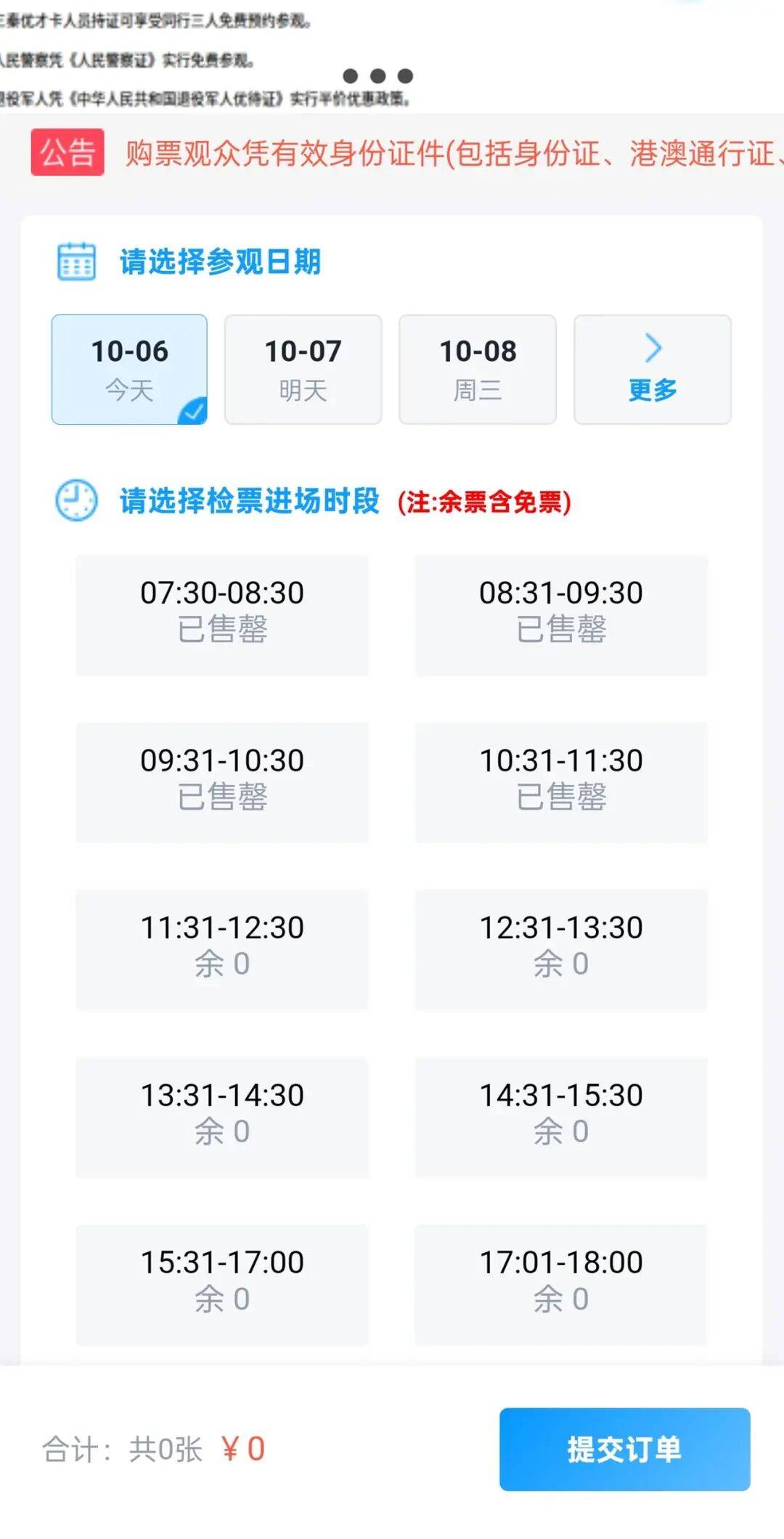 “雨伞挤雨伞”“导游被挤丢”……景区紧急提醒