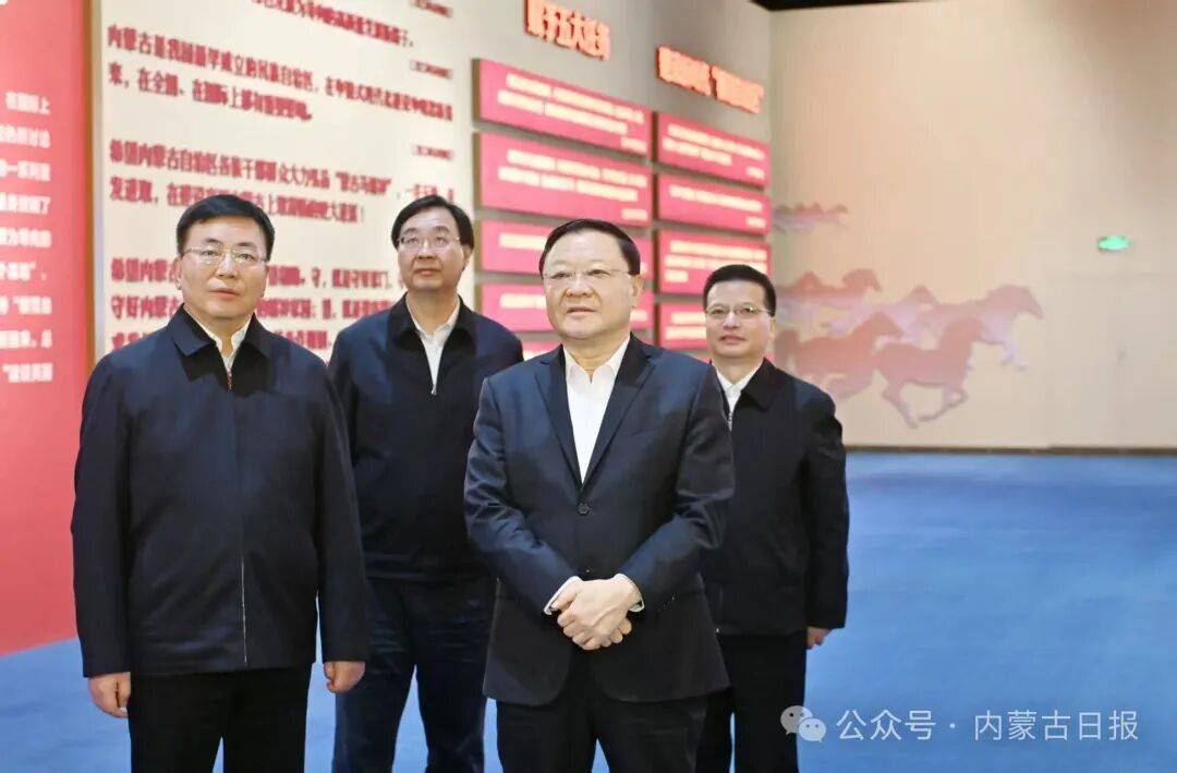 王伟中到内蒙古展览馆参观主题展