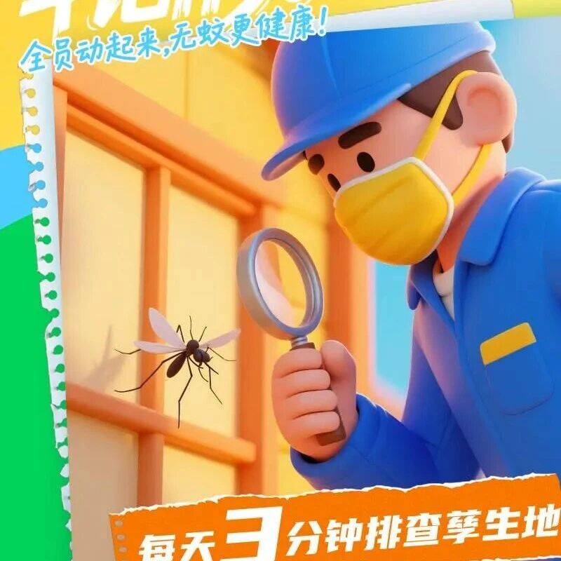 “毒蚊”在哪里?怎样找“毒蚊”?快收好这份攻略→_积水_白纹_容器