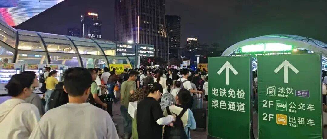 高铁换乘地铁临时免安检通道开启！具体时段→_深圳北站_运营_乘客