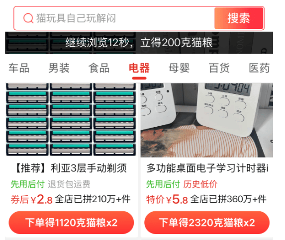 广告倒计时竟然也能造假，网友发现新型“赛博鬼秤”