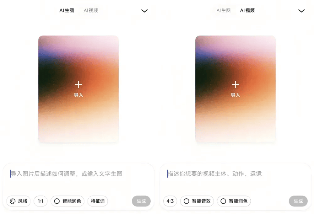 阿里上线内容创作AI，对标即梦、可灵三国杀？