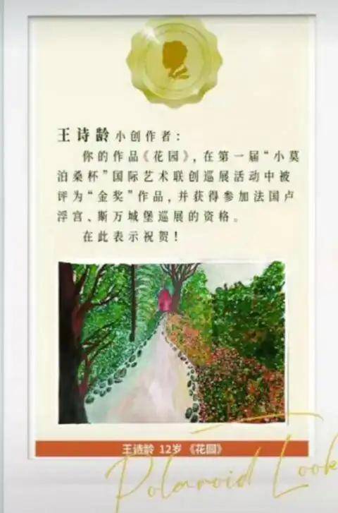 王诗龄获绘画大赛金奖，李湘王岳伦发文祝贺