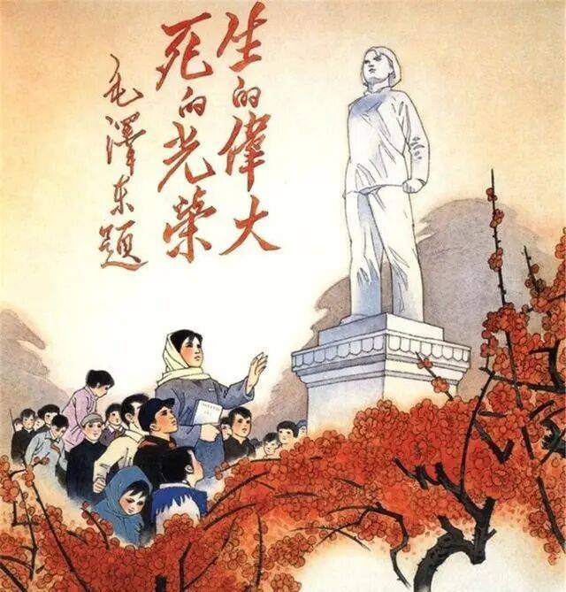 《刘胡兰的故事》