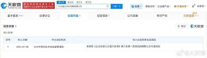 千万粉丝网红“蓝战非”多平台账号解封，掉粉超30万，曾称“年收入可达九位数”引热议
