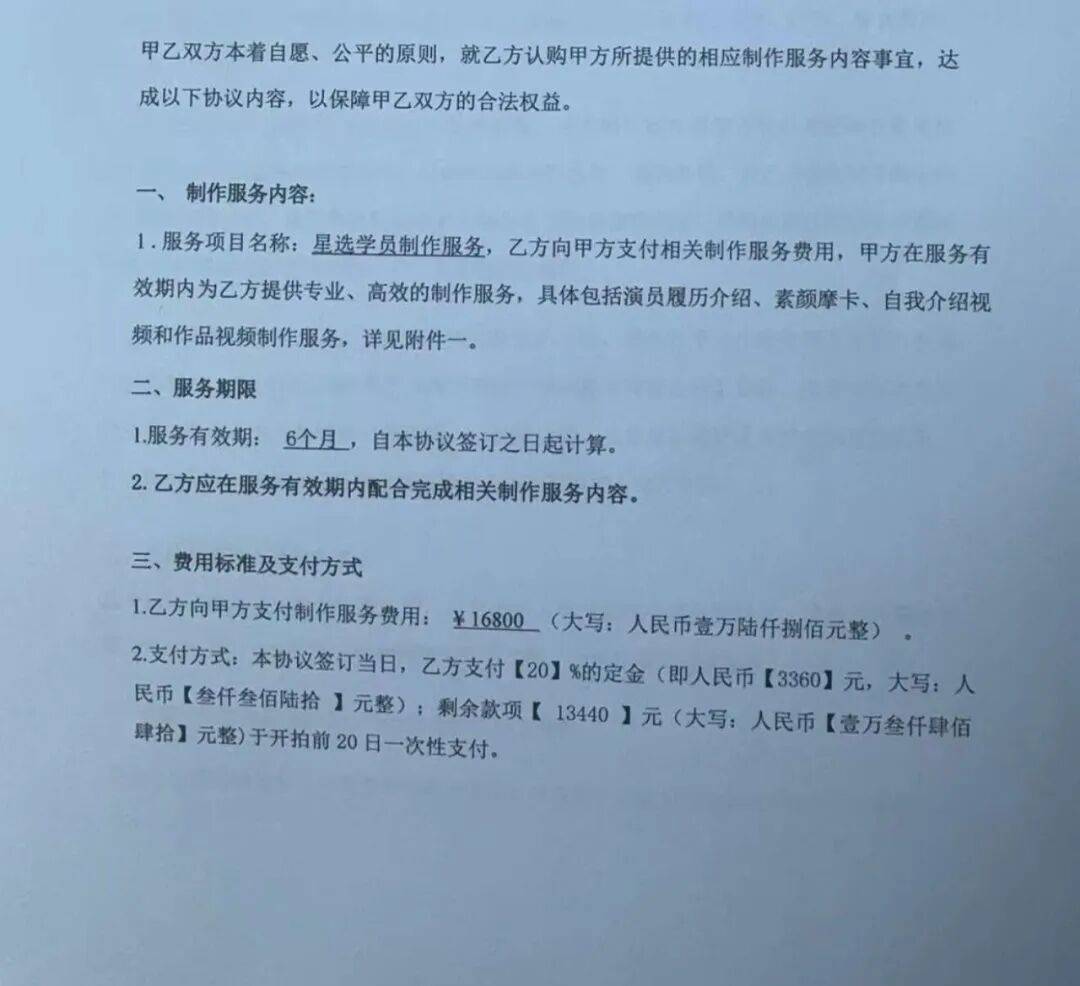 直播间里，被套路的“童星梦”