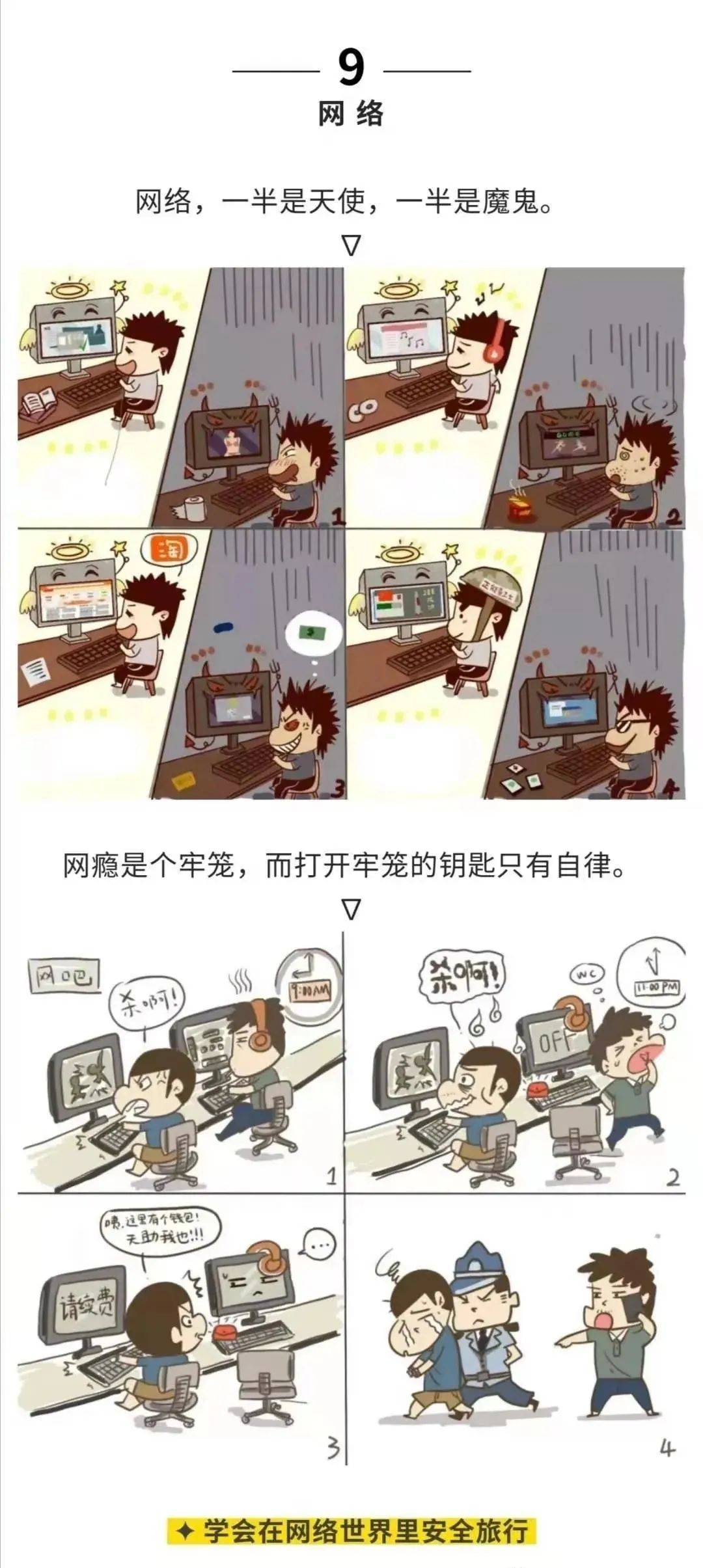 与法同行,护航青春!