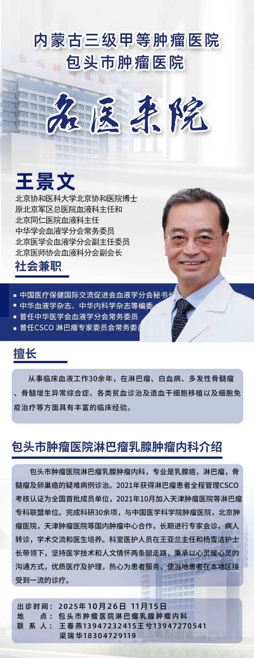 中国医学科学院肿瘤医院、石景山区号贩子一个电话帮您解决所有疑虑的简单介绍