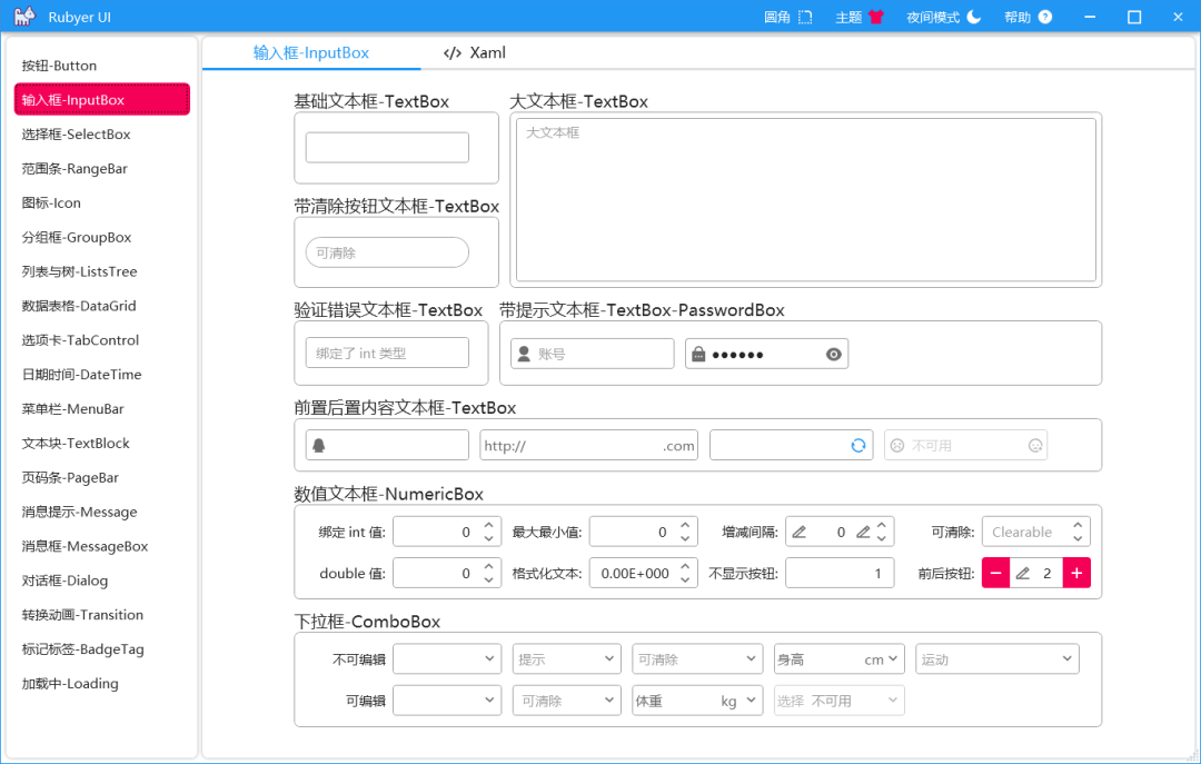 wpf控件，Wpf控件镜像
