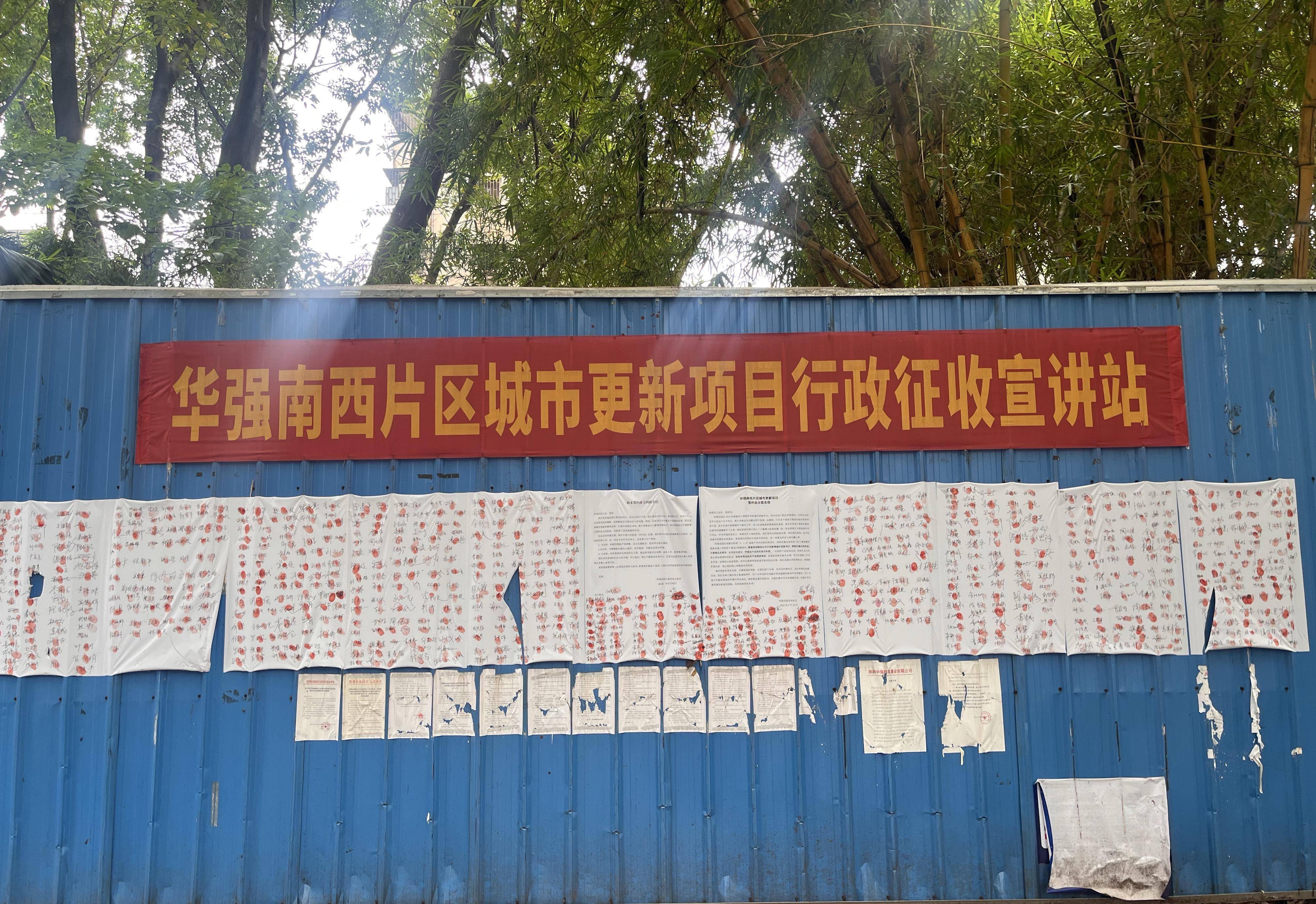 深圳一城更项目公布征收补偿方案，街道回应征收决定落地时间