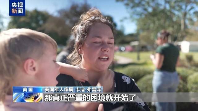 美军停薪日期临近 军人家属忧心忡忡