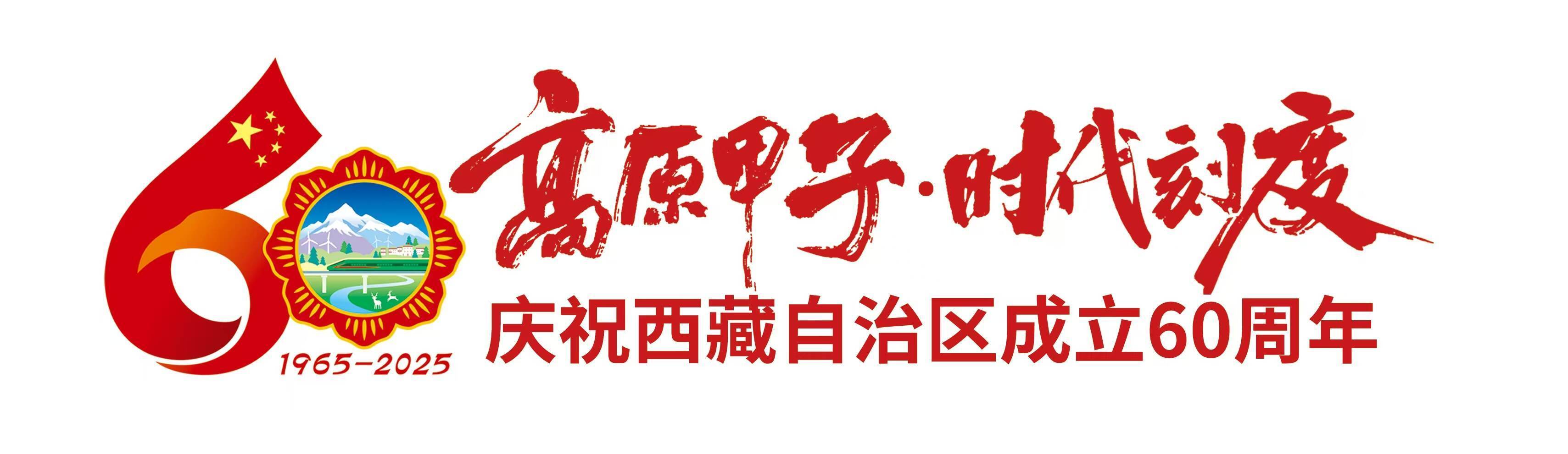 拉巴多吉：镜头记录沧桑巨变