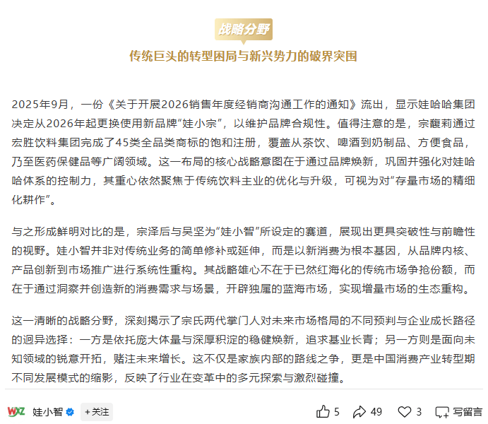 叔叔宗泽后发声：水军害了宗馥莉