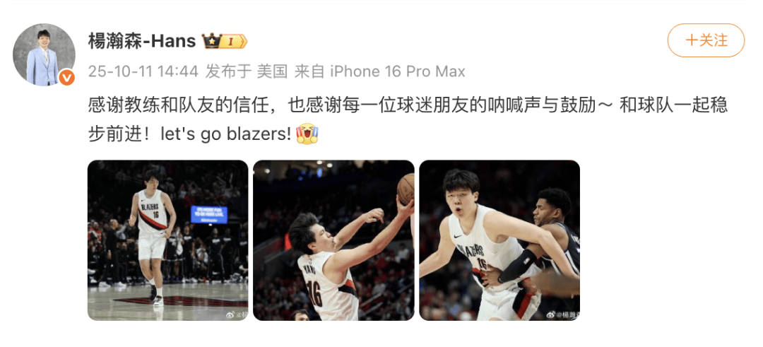 17分钟拿下16分！杨瀚森发文，NBA官方转发祝贺