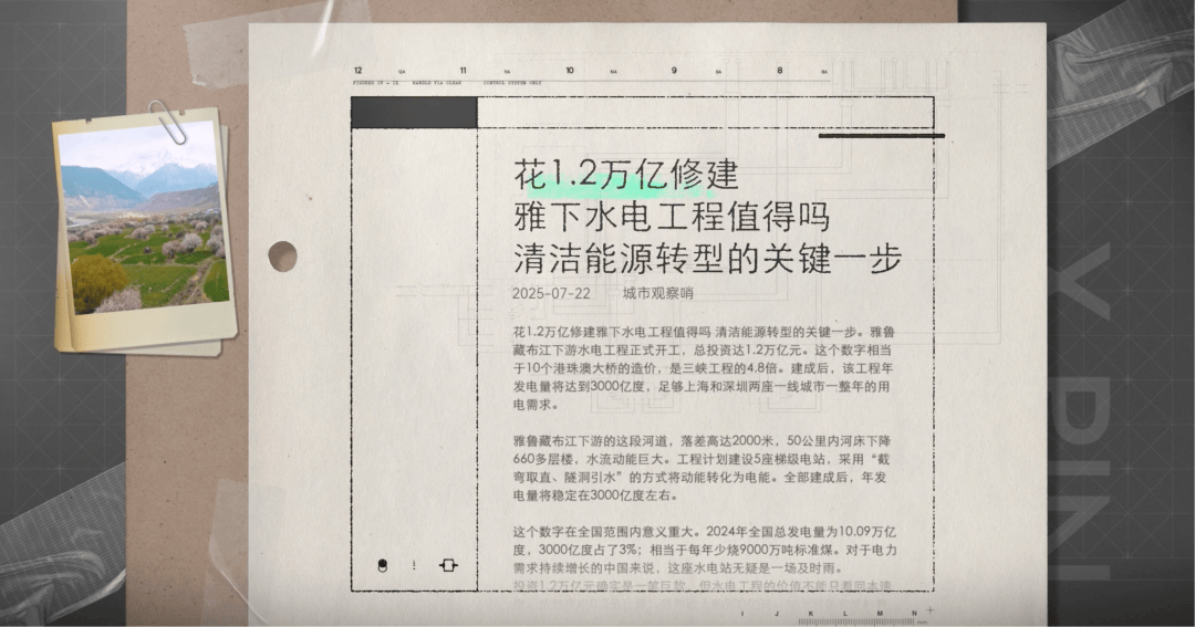 50年都不敢建的水电站，为啥现在开工？