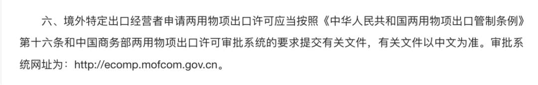 热搜！商务部公告附件首次改为wps格式