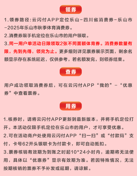 10月12日乐山VS凉山体育消费券准时到来彩票平台- 彩票网站- APP下载 【官网推荐】