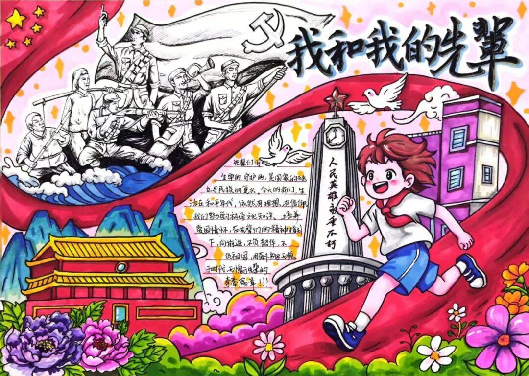 的先辈》二等奖:四平市六马路小学校 滕佳琪 《反法西斯胜利》一等奖