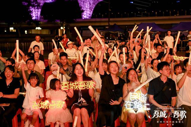 火热开唱！“吾城吾歌”（第三季）“湾区城市民谣夜”专场举行
