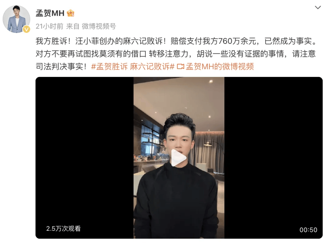 孟贺回应汪小菲胜诉：本人会按判决支付张兰1万元、汪小菲5000元精神抚慰金，但道歉绝不可能