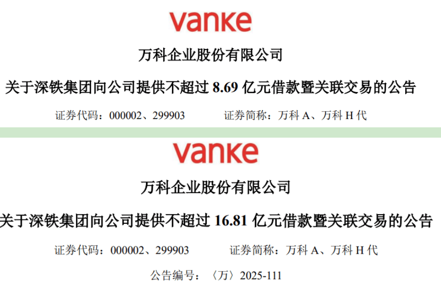 从“失联”到辞职！万科高层震荡背后