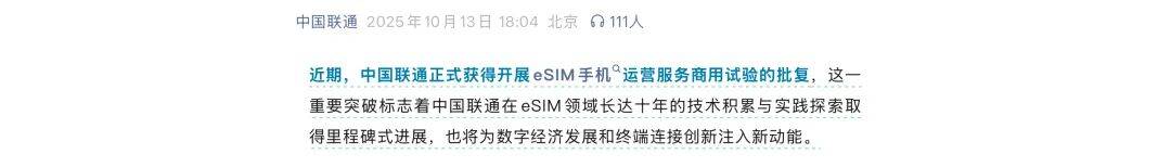 eSIM手机，来了