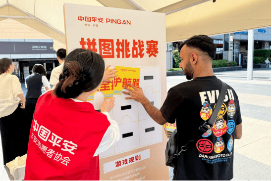 平安产险深圳分公司开展金融知识进口岸，助力跨境旅客守护“钱袋子”