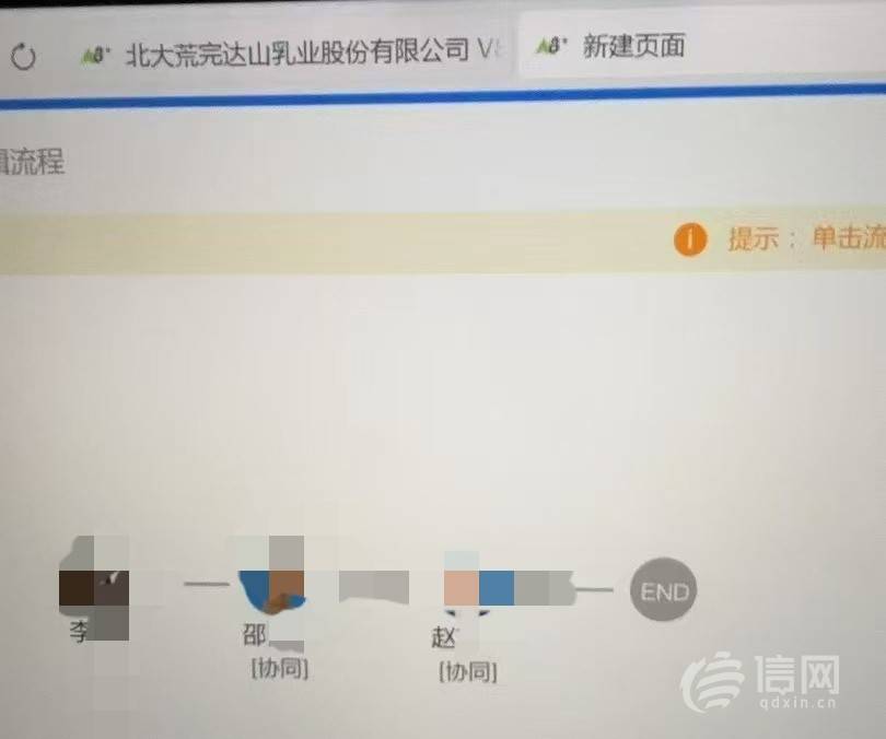 女子欲花35万元买完达山乳业工作 入职后发现签的是外包合同(图1)