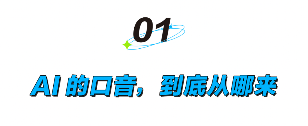 AI视频能造梦，却还是说不好普通话