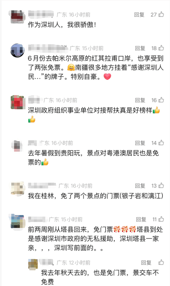 爆火！深圳身份证变成了特殊证件！网友：骄傲，太有面了！
