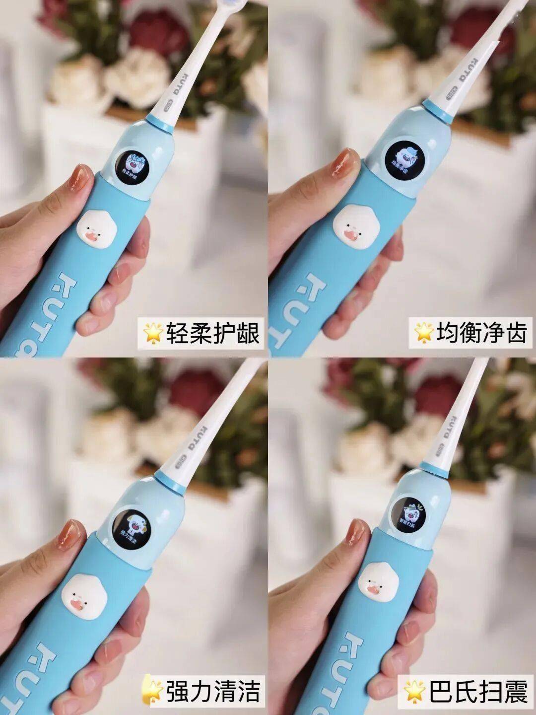 四档智能扫震专为巴氏刷牙法优化扫刷+振动结合深度清洁牙缝效果