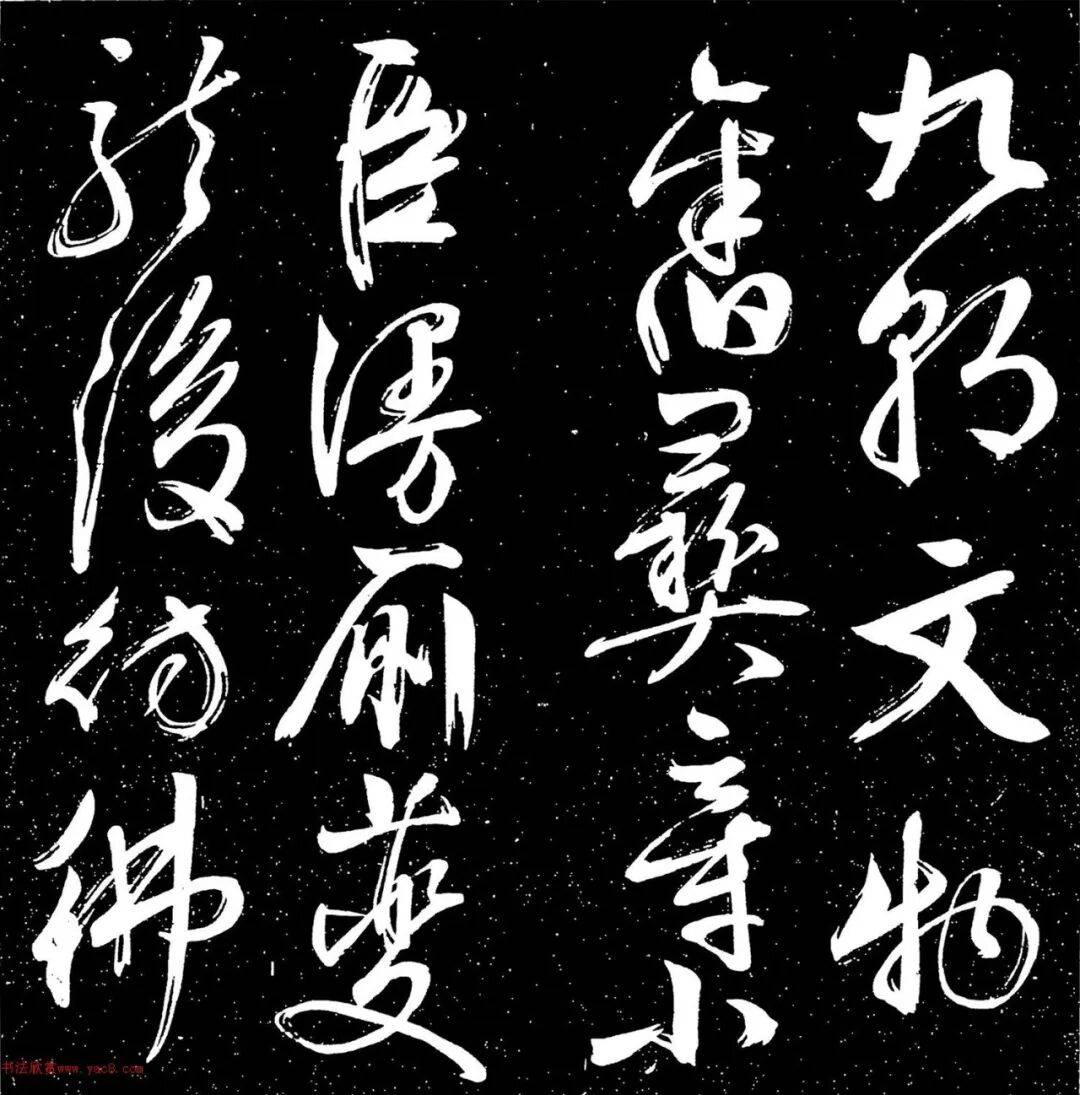 赏文徴明行草书《雪后早朝》