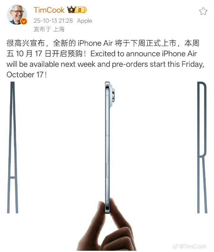 7999元起！库克现身直播间带货，iPhone 17 Air下周上市