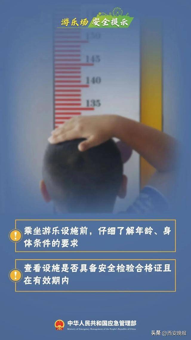 一儿童游乐场内发生意外，不幸身亡