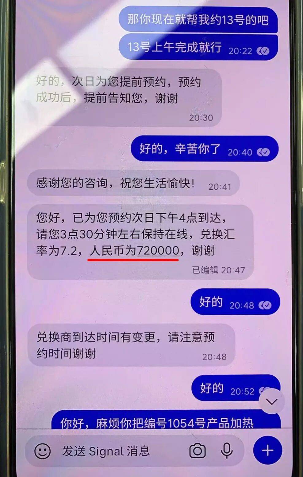 警惕！镇江一对夫妻差点损失132万元