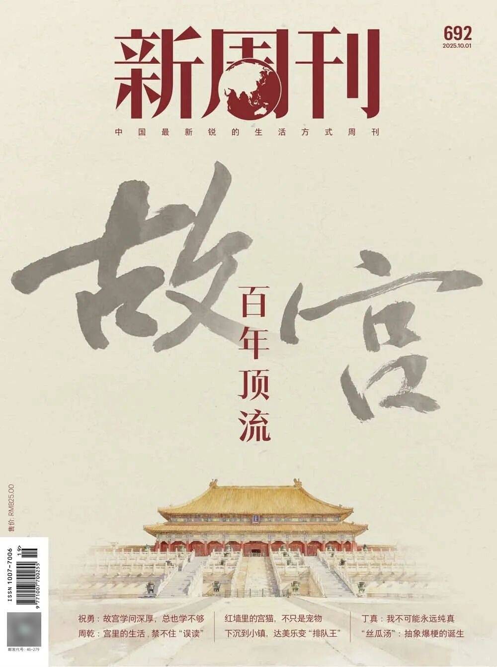 10月份杂志推荐