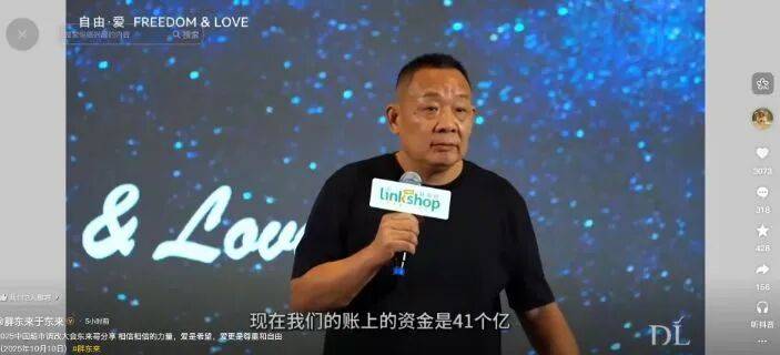 胖东来亮“家底”：账上有41亿元，没有贷款，不做盲目扩张