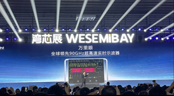 我国自研的超高速实时示波器发布 实现三大突破