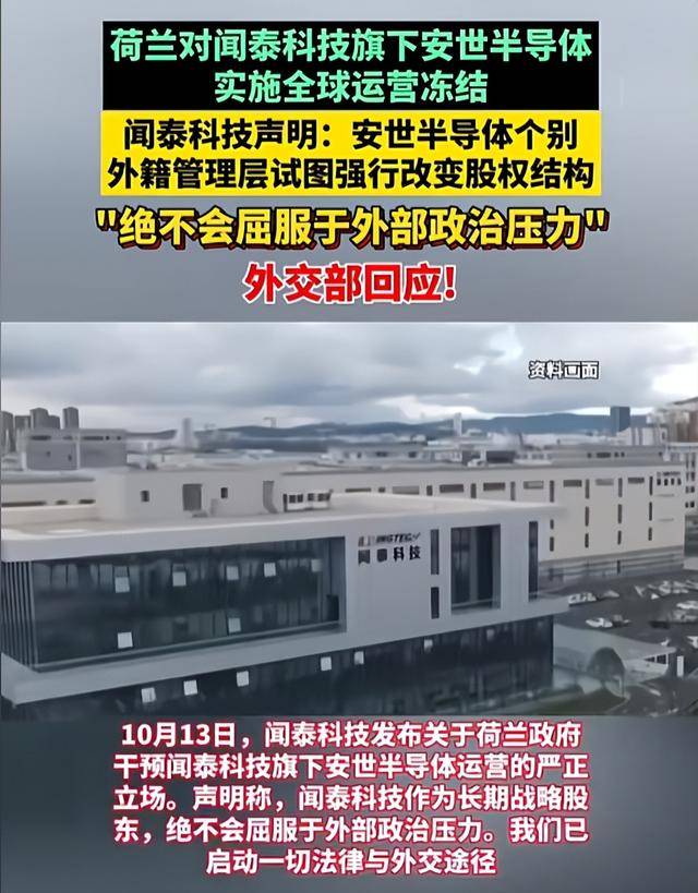 荷兰明抢中企147亿资产，不到3天，中方发布禁令，禁止其做一件事