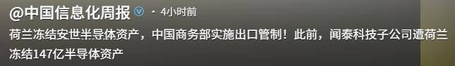 荷兰明抢中企147亿资产，不到3天，中方发布禁令，禁止其做一件事
