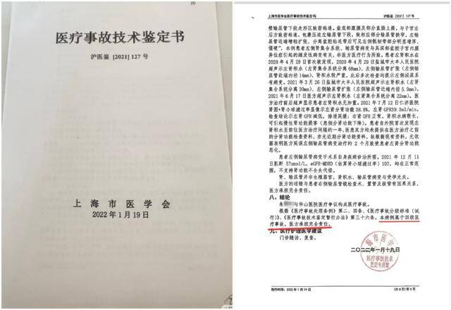 复大华山医院左侧输尿管手术误做右侧 助手给主刀医生顶锅?(图5)