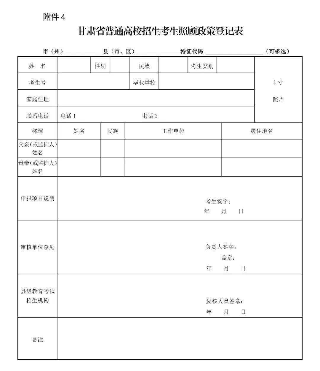 甘肃省2026年高考报名时间确定！