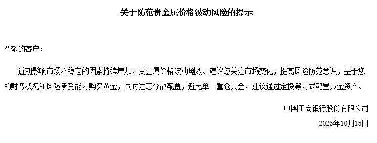 破4270美元，黄金又创历史新高！上金所、上期所紧急提醒！