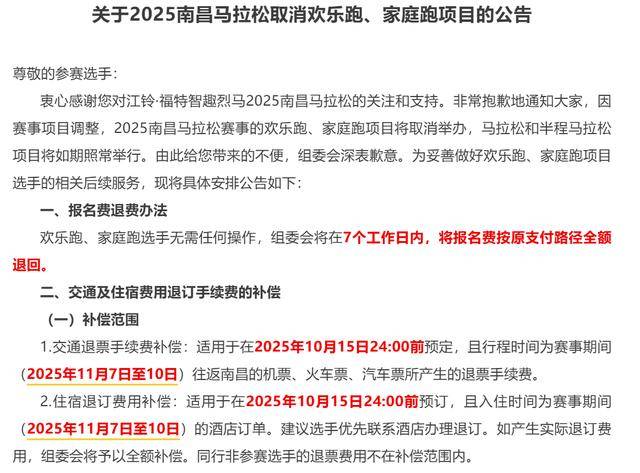 超10万人，不能参赛了？