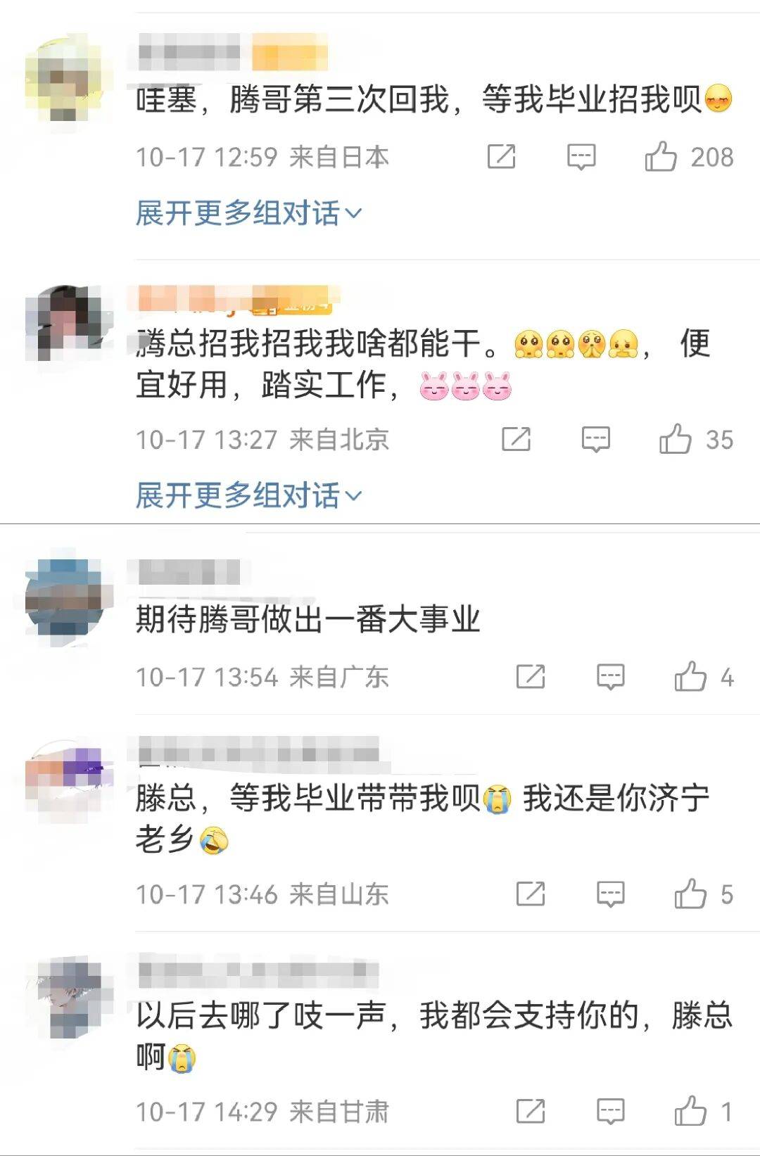 神反转，王腾自立门户，雷军被捅了一刀