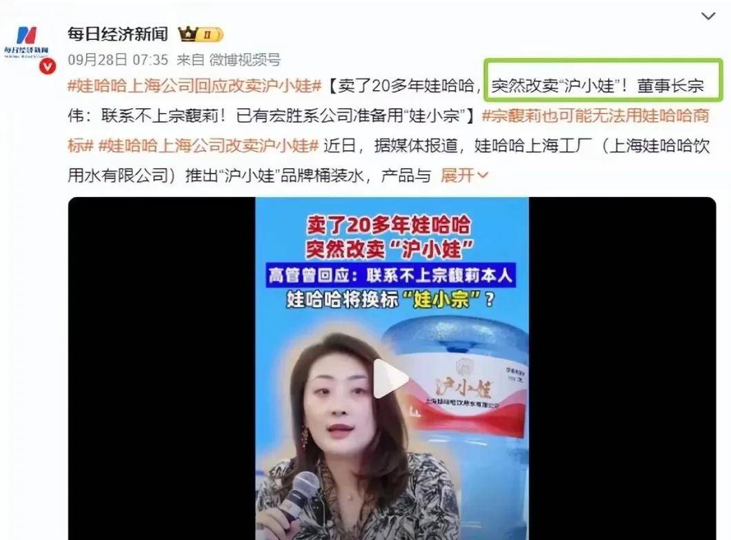 娃哈哈集团宣布拿回了娃哈哈的销售权